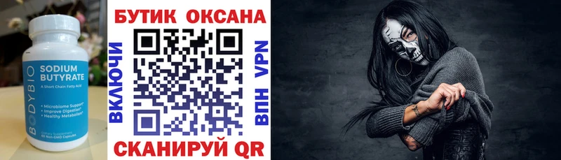 shop официальный сайт  Ряжск  БУТИРАТ BDO 