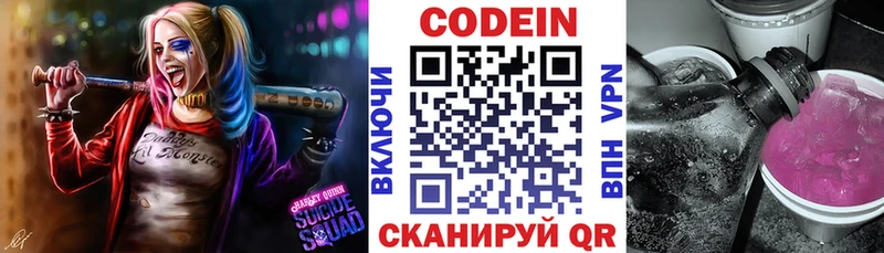 Codein напиток Lean (лин)  купить наркотики цена  Ряжск 