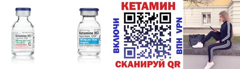 Кетамин ketamine Ряжск