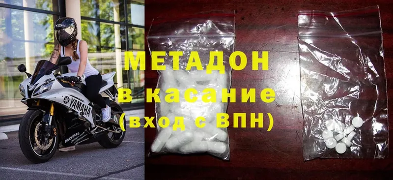 МЕТАДОН methadone Ряжск